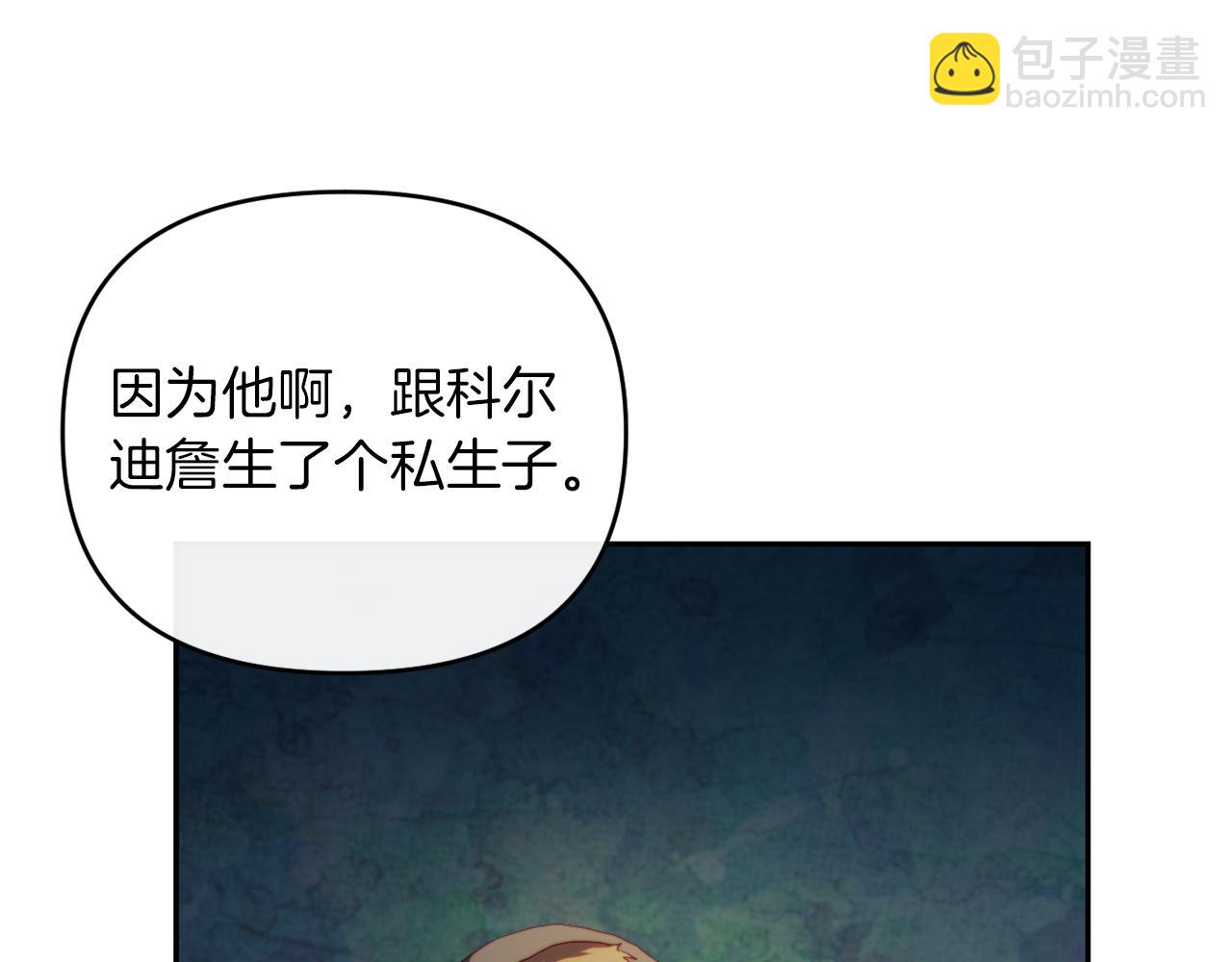 《改变嫂子的BE结局》第27话 恶女造谣 第16页