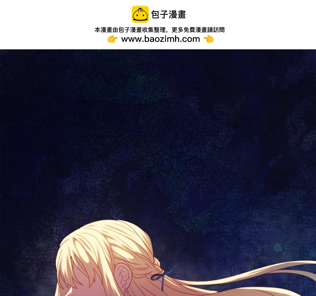 《改变嫂子的BE结局》第27话 恶女造谣 第1页