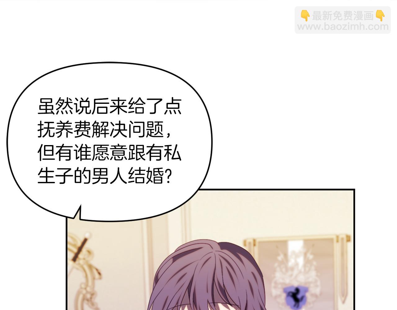 《改变嫂子的BE结局》第27话 恶女造谣 第20页