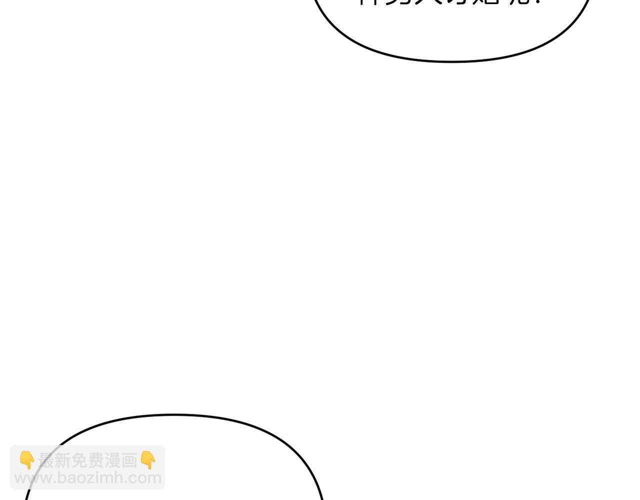 《改变嫂子的BE结局》第27话 恶女造谣 第22页
