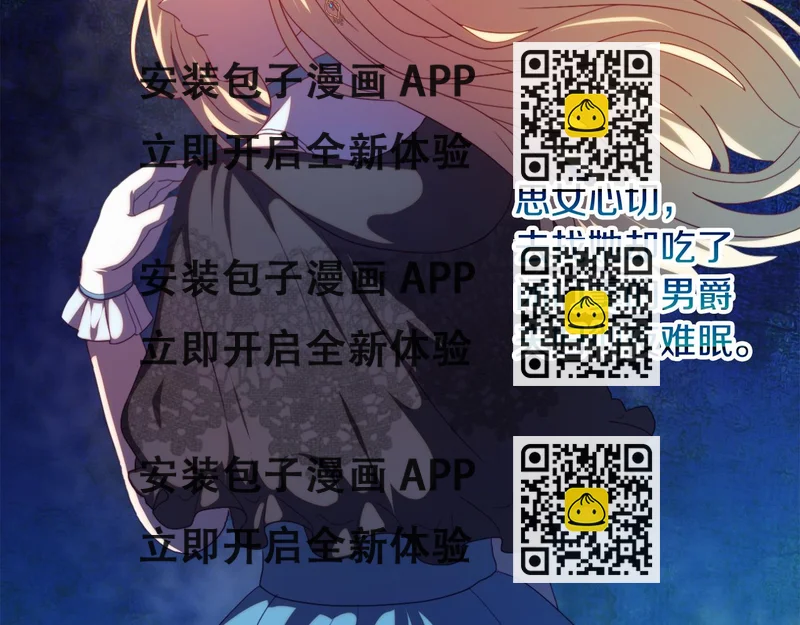 《改变嫂子的BE结局》第27话 恶女造谣 第2页