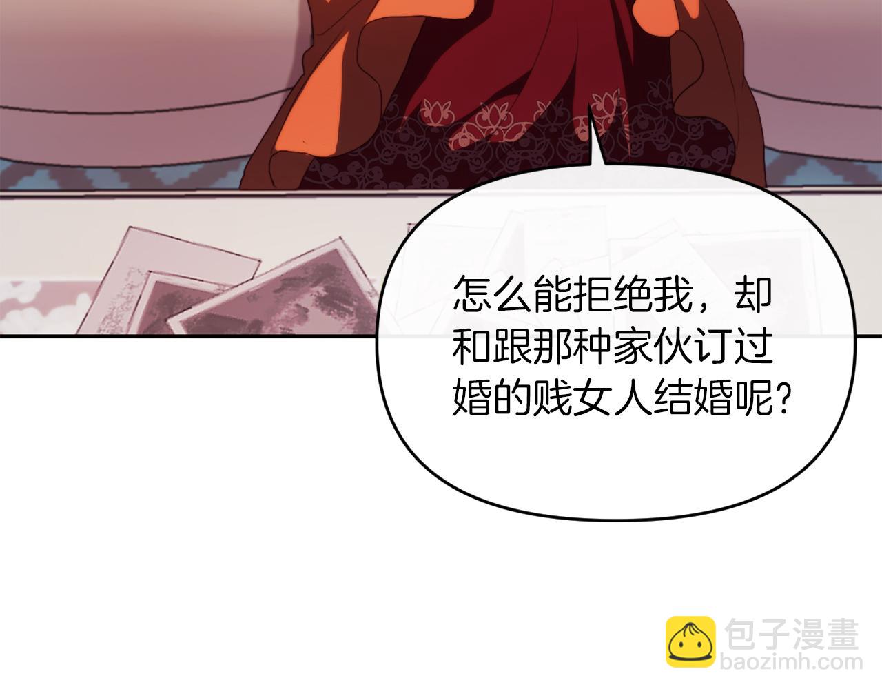 《改变嫂子的BE结局》第27话 恶女造谣 第30页
