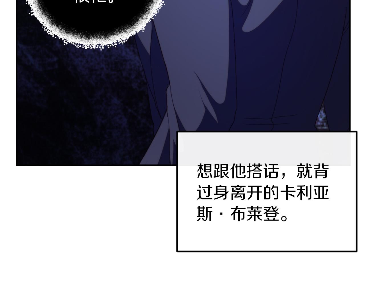 《改变嫂子的BE结局》第27话 恶女造谣 第33页