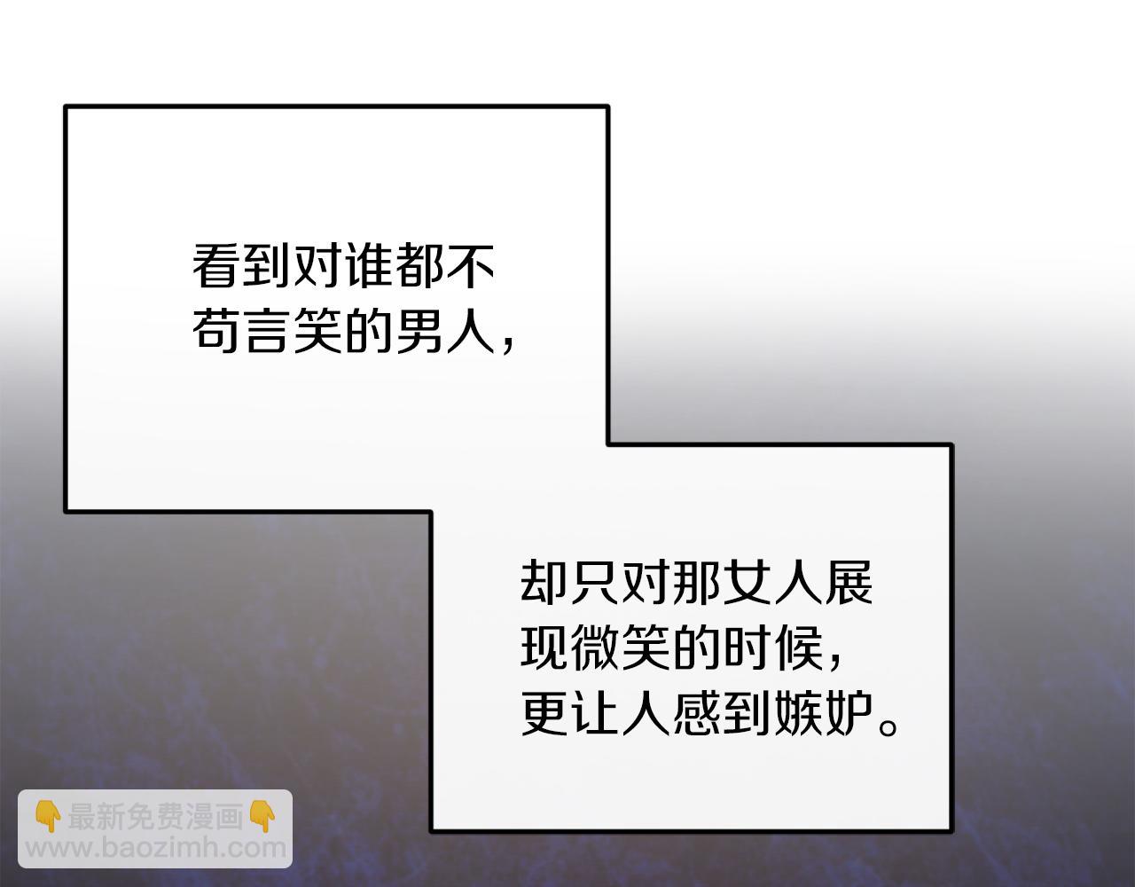 《改变嫂子的BE结局》第27话 恶女造谣 第35页