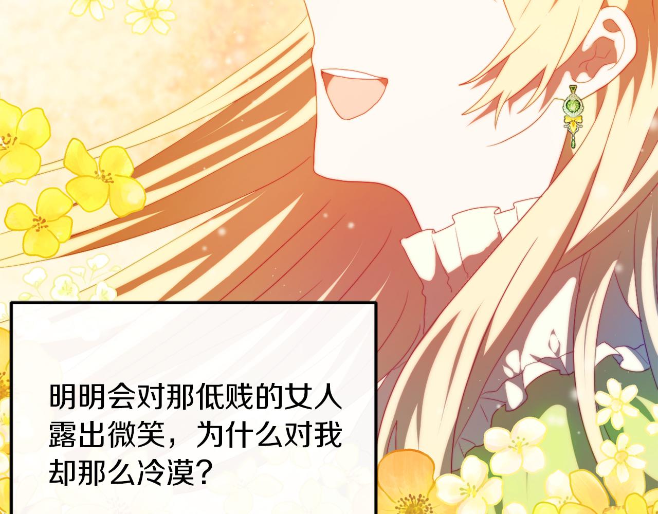 《改变嫂子的BE结局》第27话 恶女造谣 第38页