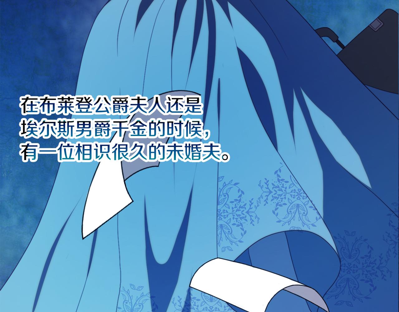 《改变嫂子的BE结局》第27话 恶女造谣 第3页