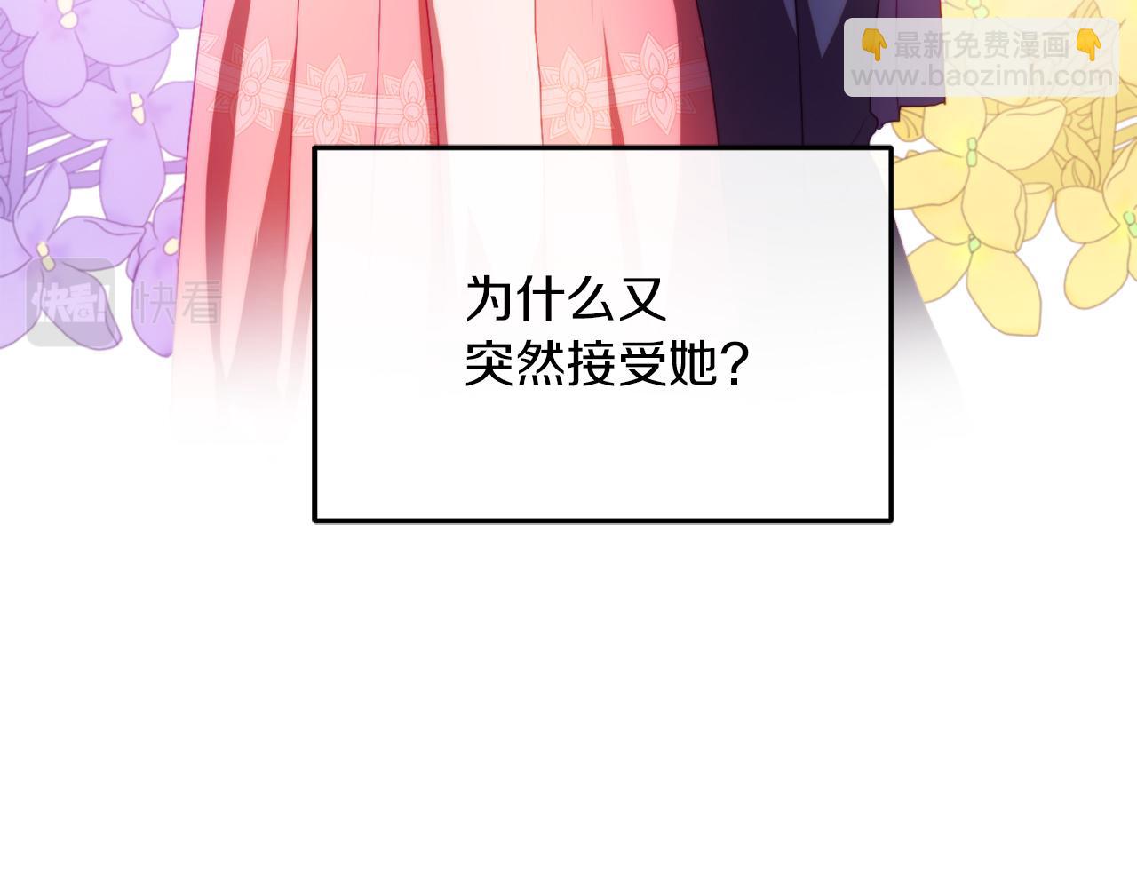 《改变嫂子的BE结局》第27话 恶女造谣 第41页