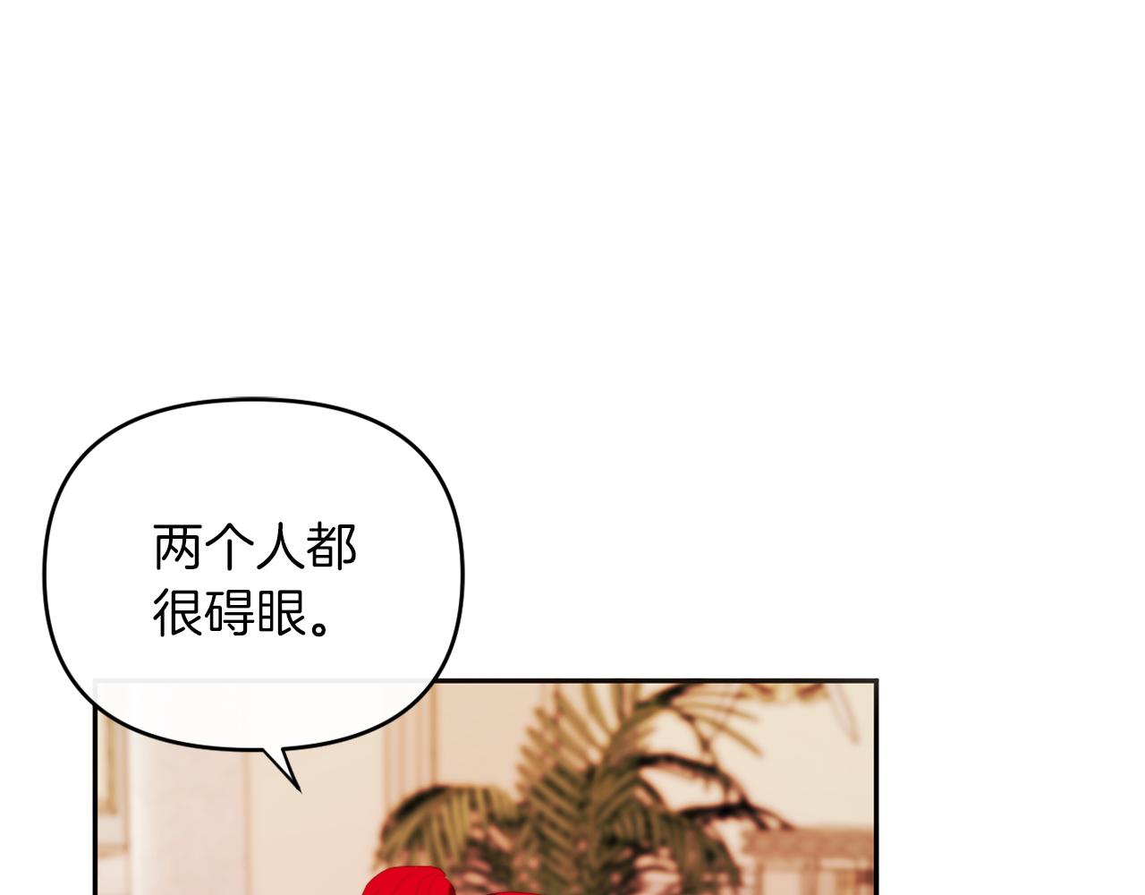 《改变嫂子的BE结局》第27话 恶女造谣 第42页