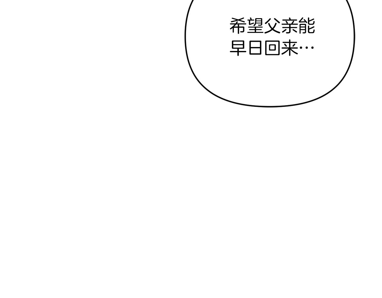 《改变嫂子的BE结局》第27话 恶女造谣 第44页