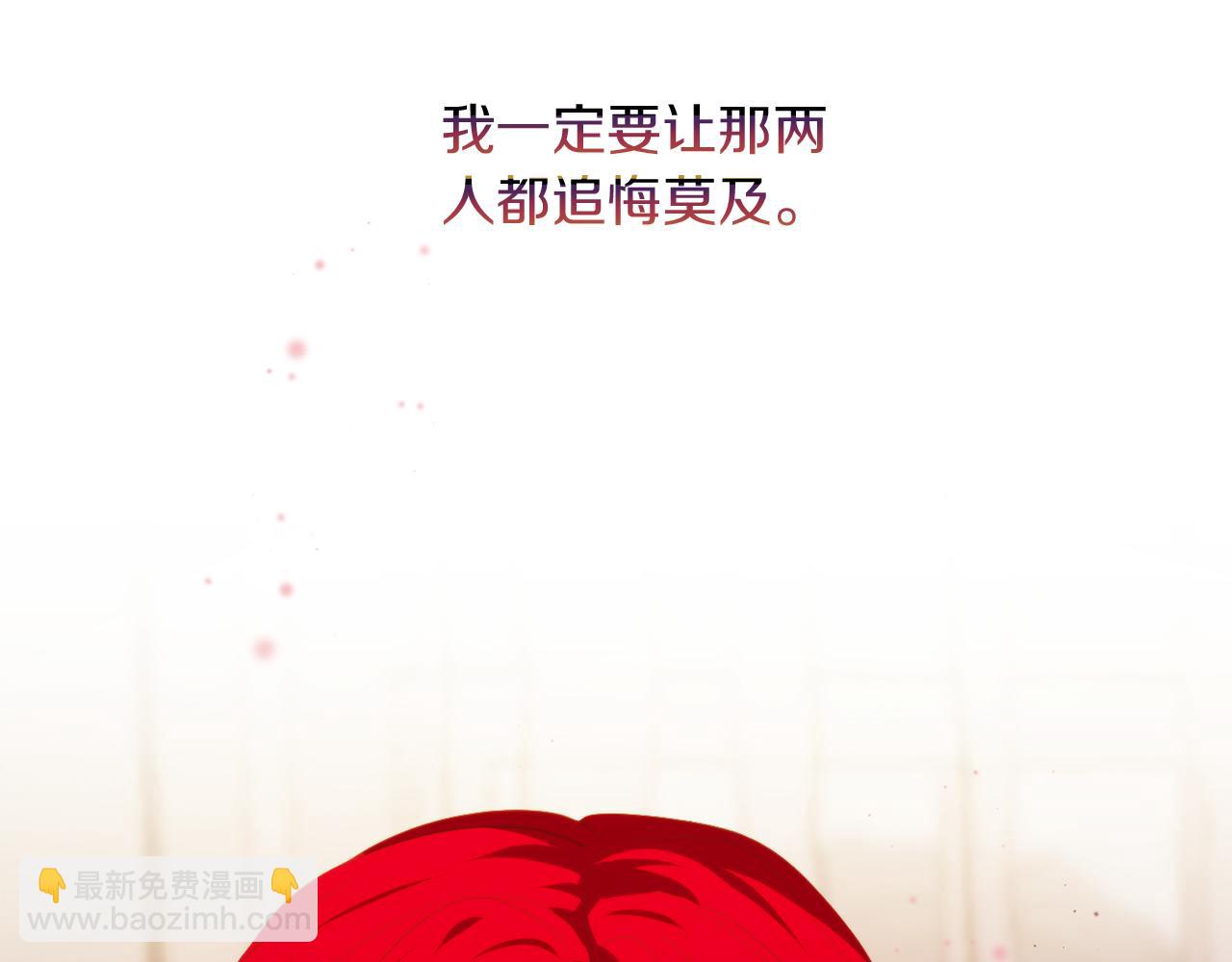 《改变嫂子的BE结局》第27话 恶女造谣 第45页
