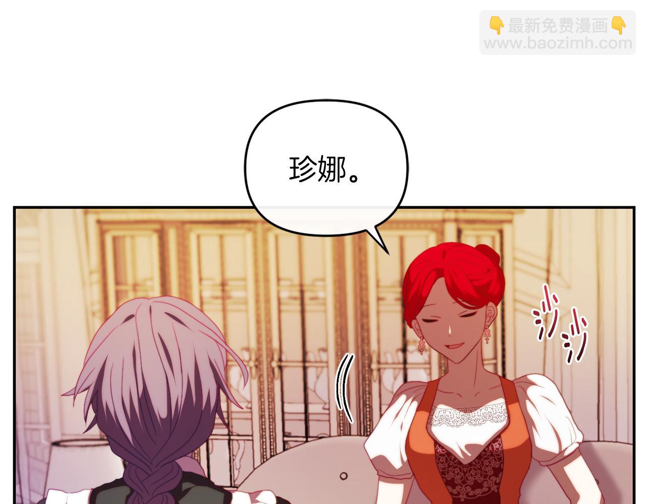 《改变嫂子的BE结局》第27话 恶女造谣 第48页