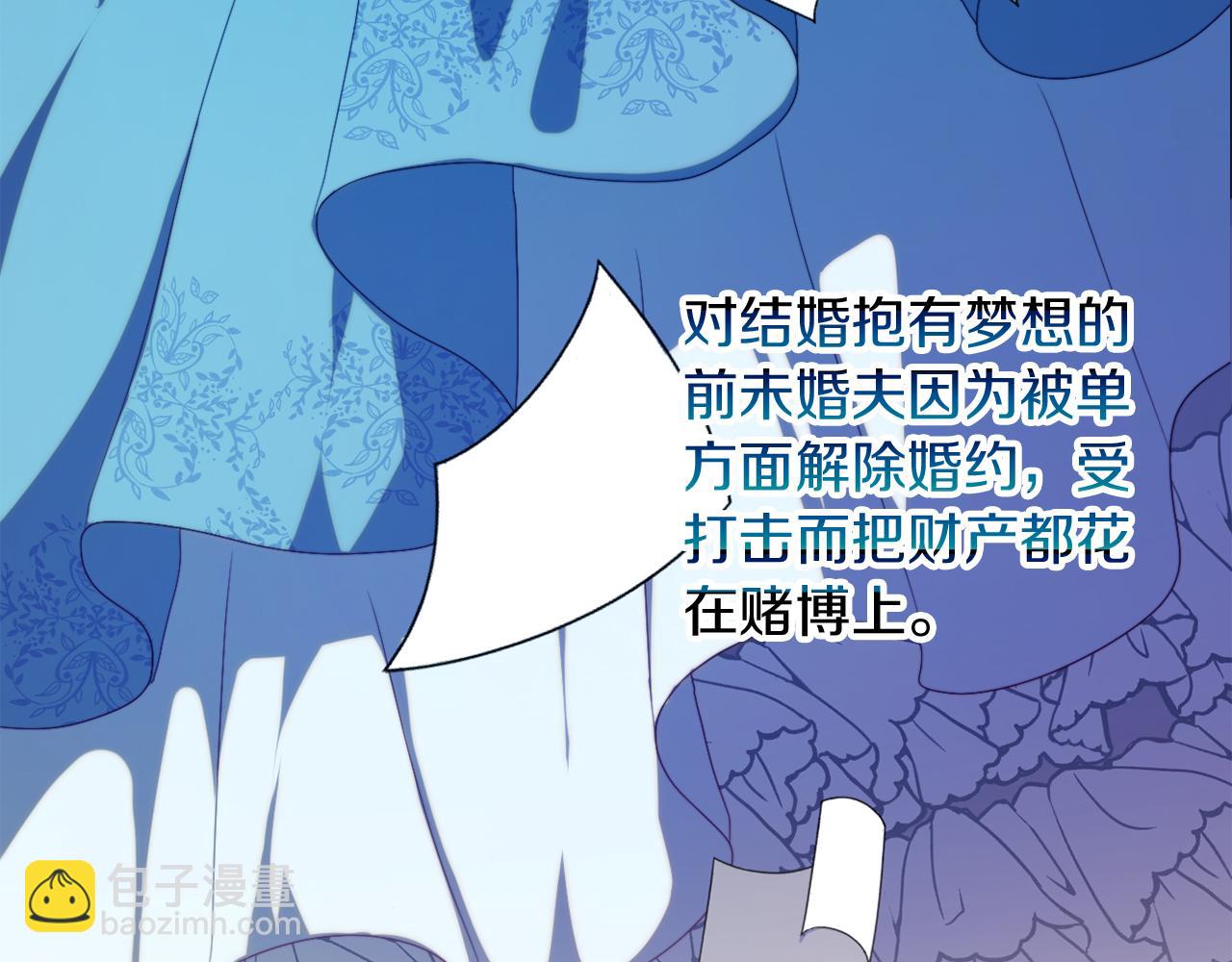 《改变嫂子的BE结局》第27话 恶女造谣 第4页