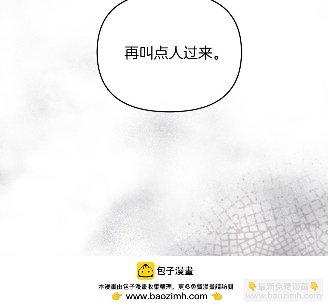 《改变嫂子的BE结局》第27话 恶女造谣 第50页