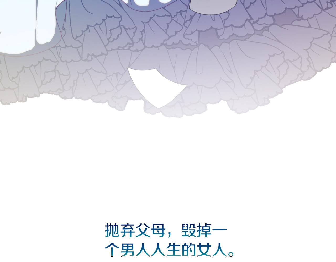 《改变嫂子的BE结局》第27话 恶女造谣 第5页