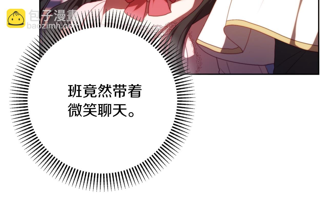 《改变嫂子的BE结局》第30话 在意她的喜好 第11页