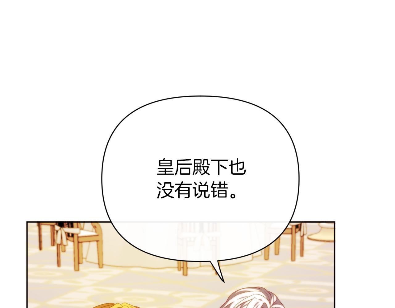 《改变嫂子的BE结局》第30话 在意她的喜好 第12页