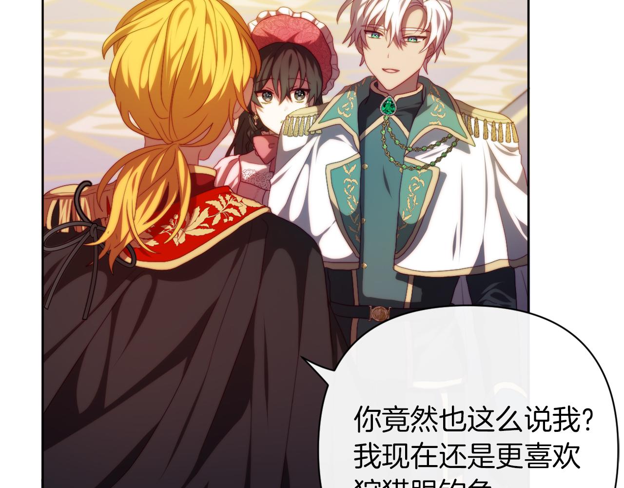 《改变嫂子的BE结局》第30话 在意她的喜好 第13页