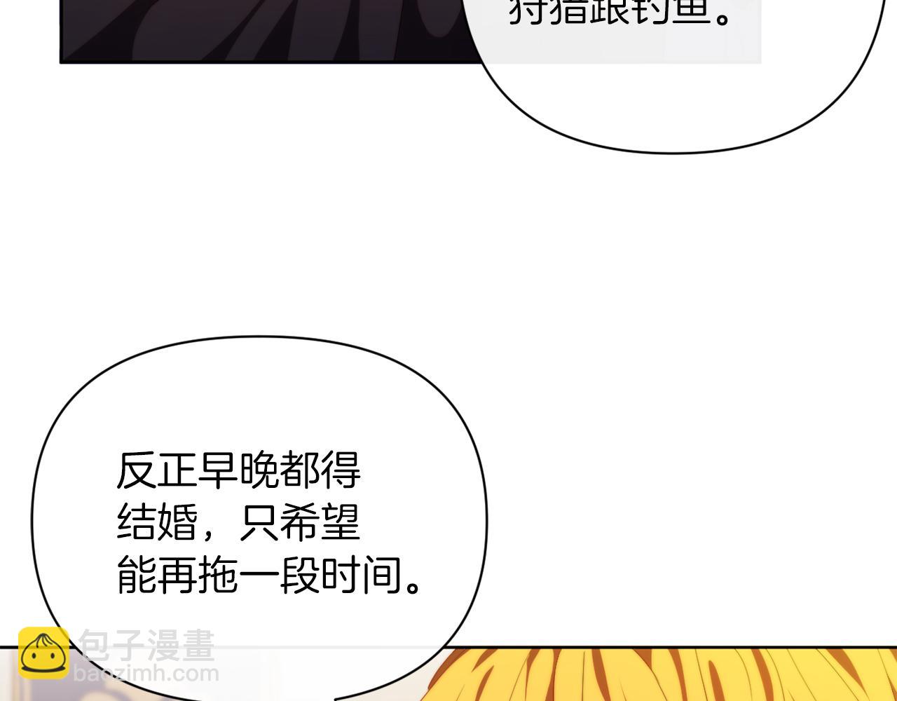 《改变嫂子的BE结局》第30话 在意她的喜好 第14页