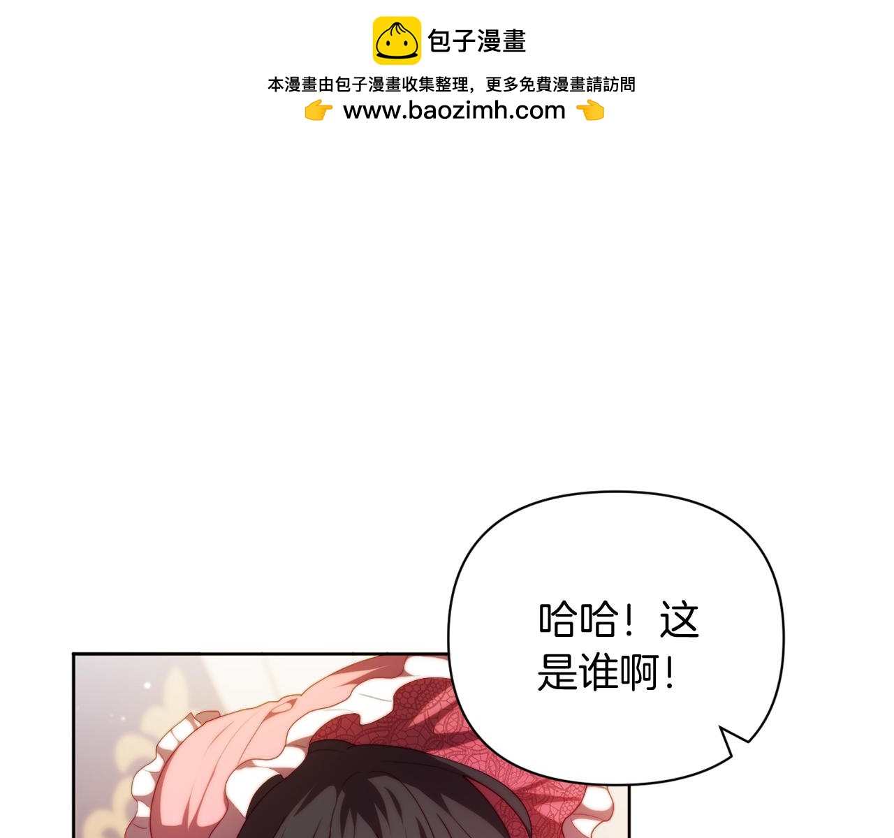 《改变嫂子的BE结局》第30话 在意她的喜好 第1页