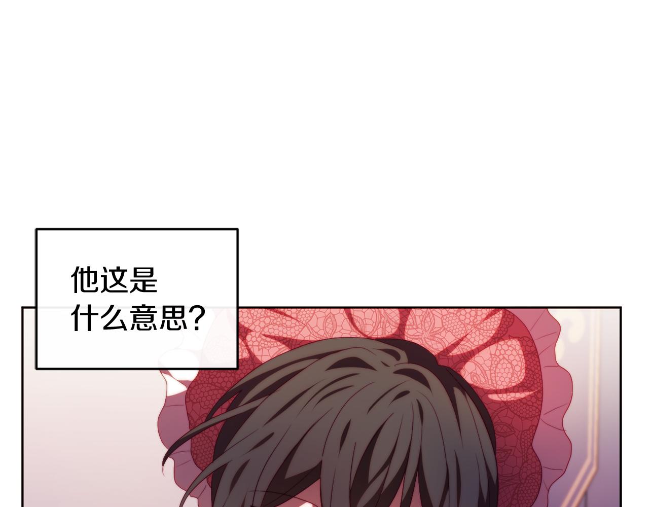 《改变嫂子的BE结局》第30话 在意她的喜好 第21页