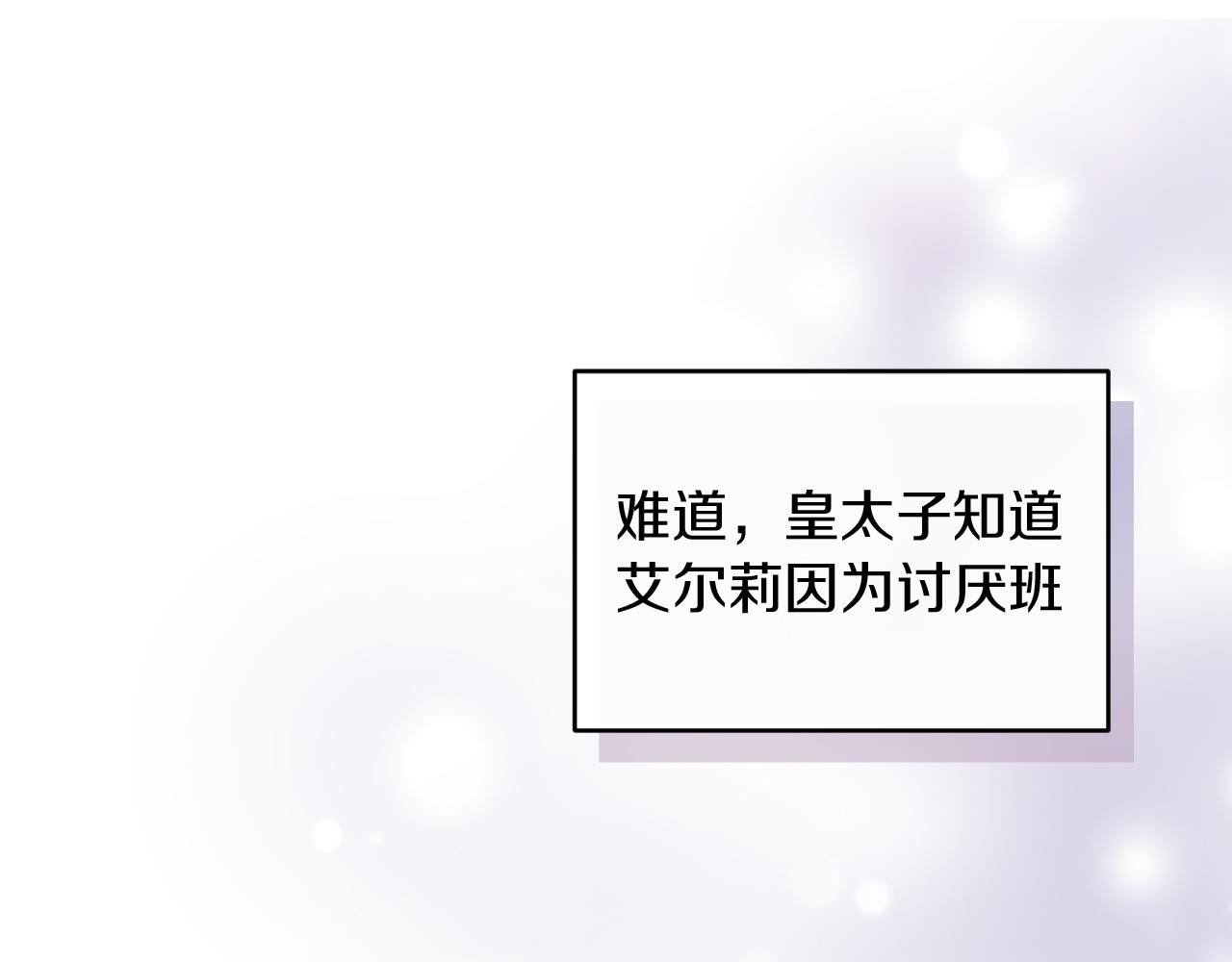 《改变嫂子的BE结局》第30话 在意她的喜好 第23页
