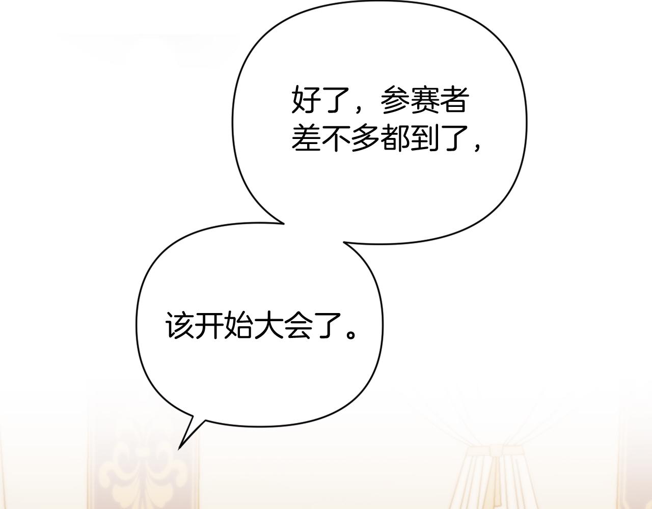 《改变嫂子的BE结局》第30话 在意她的喜好 第26页