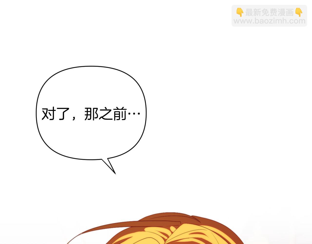 《改变嫂子的BE结局》第30话 在意她的喜好 第29页