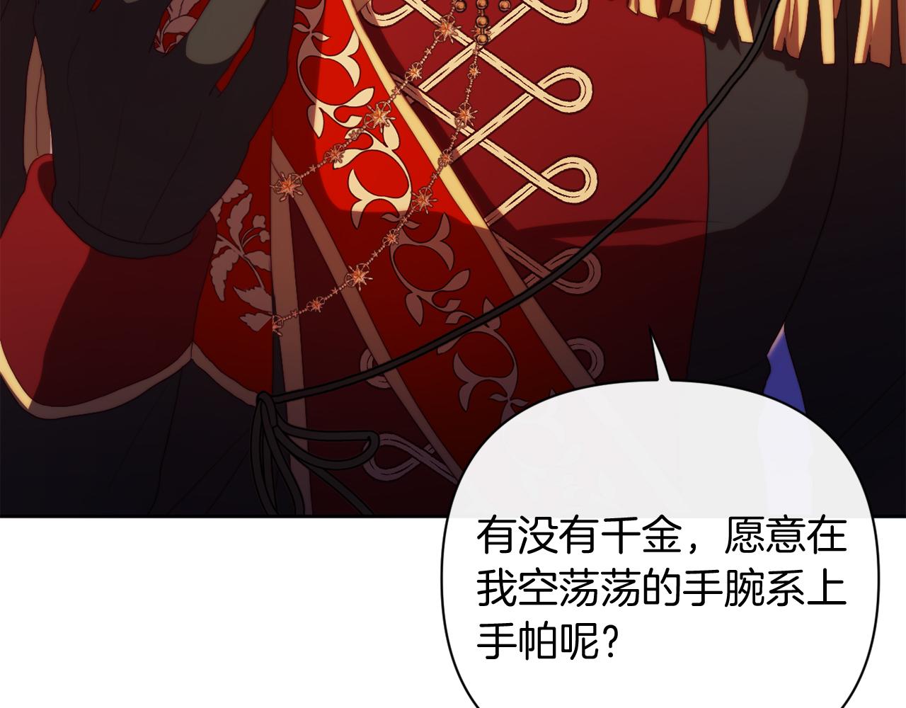 《改变嫂子的BE结局》第30话 在意她的喜好 第31页