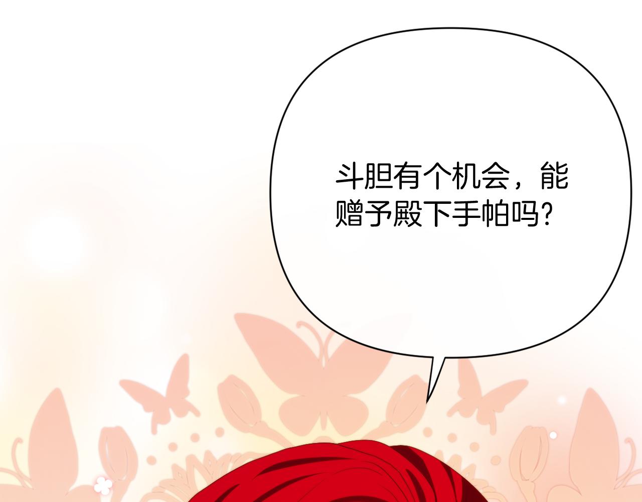 《改变嫂子的BE结局》第30话 在意她的喜好 第36页