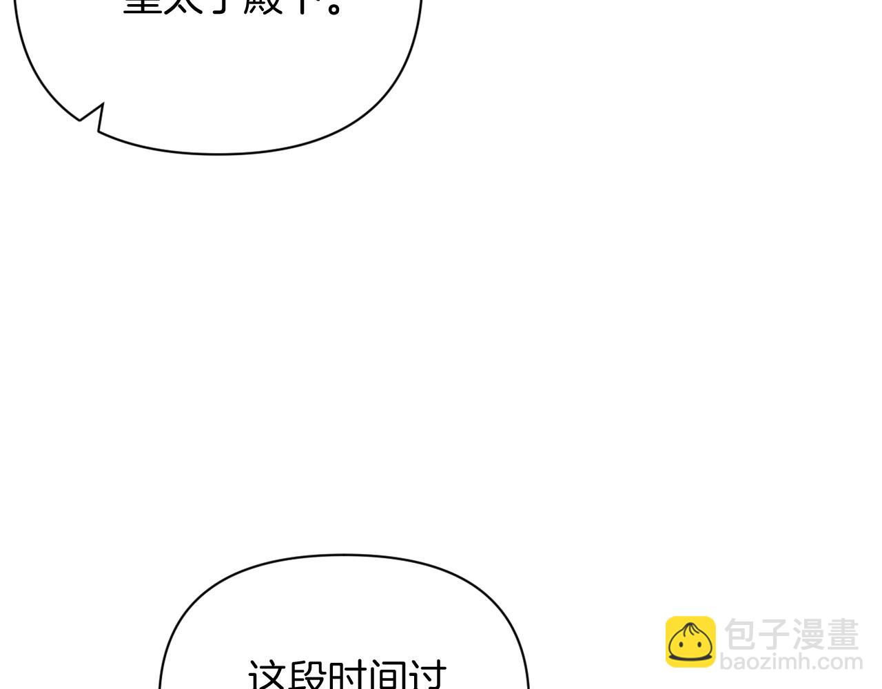 《改变嫂子的BE结局》第30话 在意她的喜好 第3页