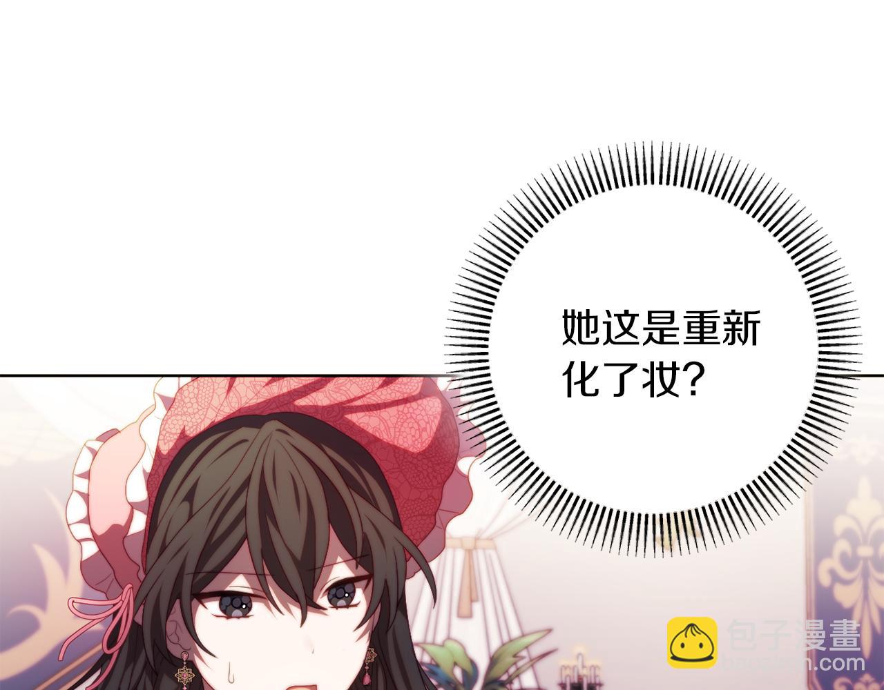 《改变嫂子的BE结局》第30话 在意她的喜好 第44页
