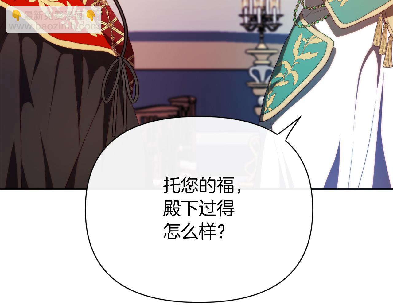 《改变嫂子的BE结局》第30话 在意她的喜好 第5页