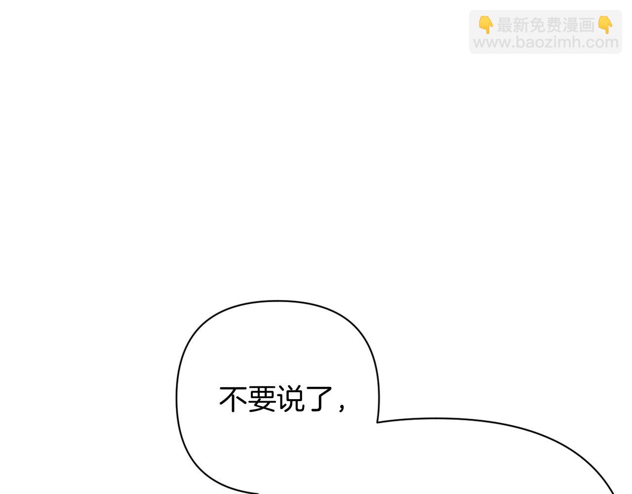 《改变嫂子的BE结局》第30话 在意她的喜好 第6页