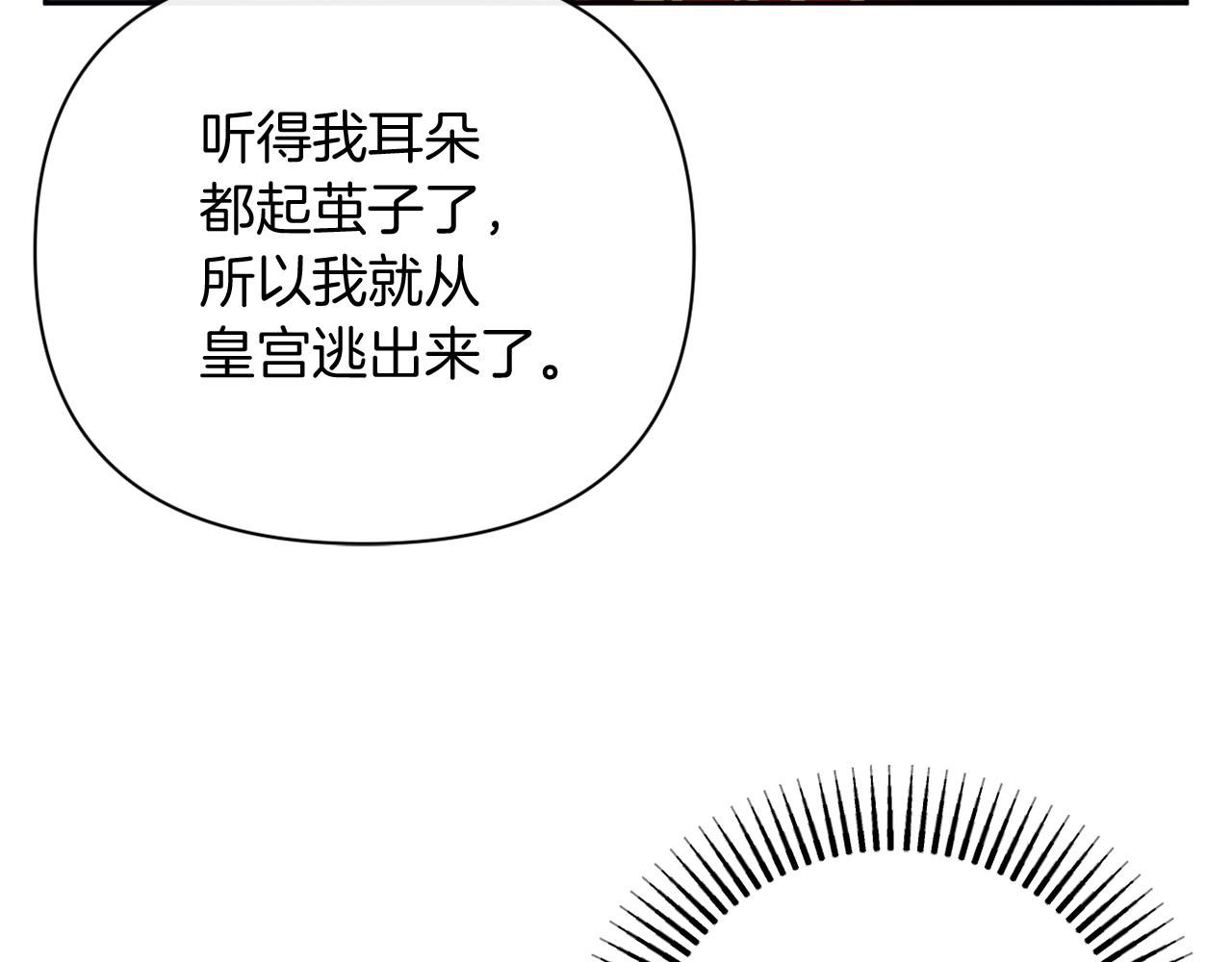 《改变嫂子的BE结局》第30话 在意她的喜好 第9页