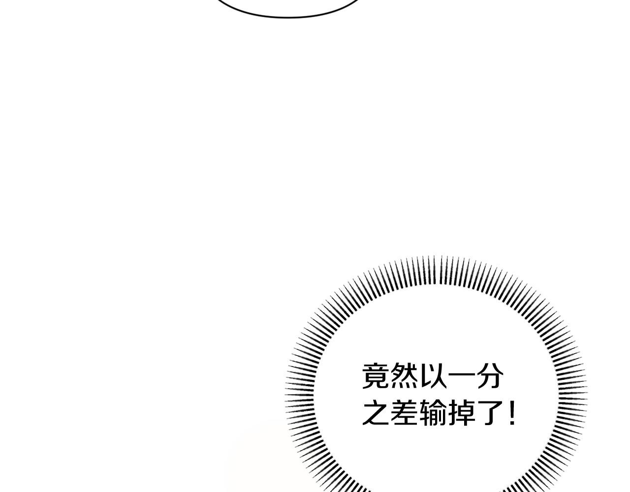 《改变嫂子的BE结局》第31话 奴性深植 第10页