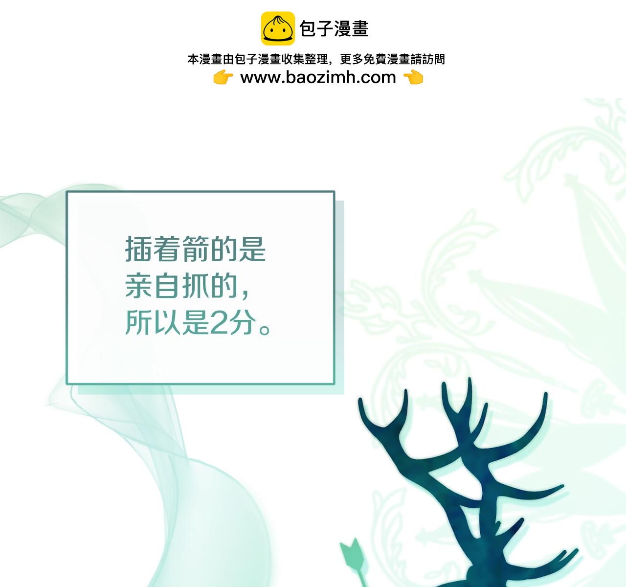 《改变嫂子的BE结局》第31话 奴性深植 第1页