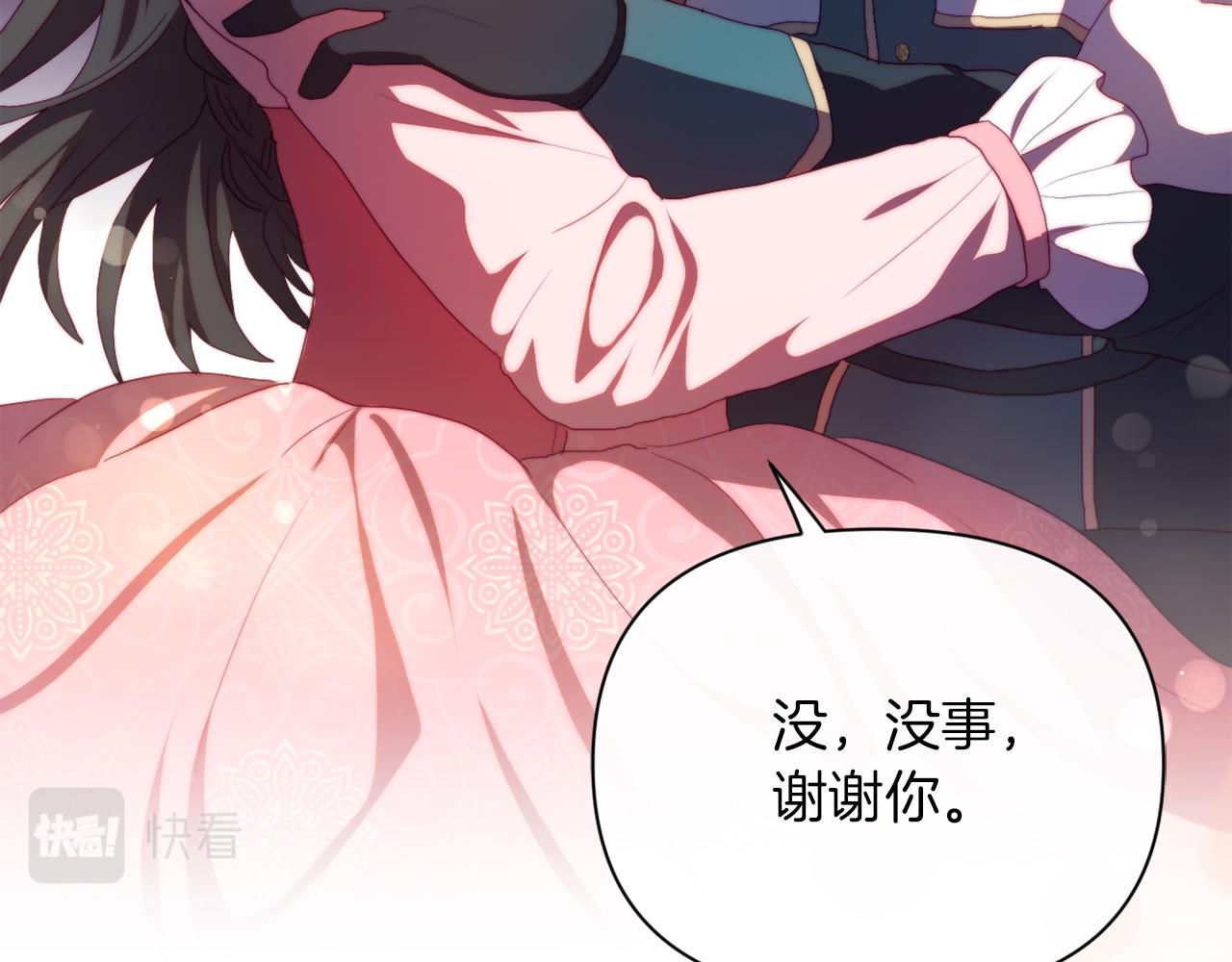 《改变嫂子的BE结局》第31话 奴性深植 第38页