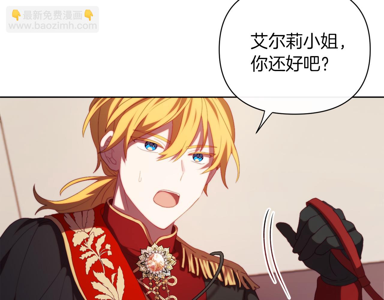 《改变嫂子的BE结局》第31话 奴性深植 第41页