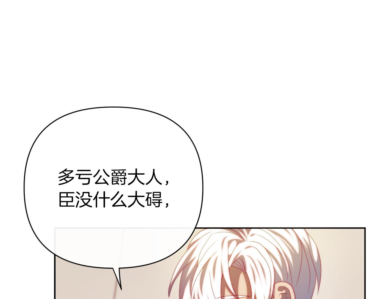《改变嫂子的BE结局》第31话 奴性深植 第43页