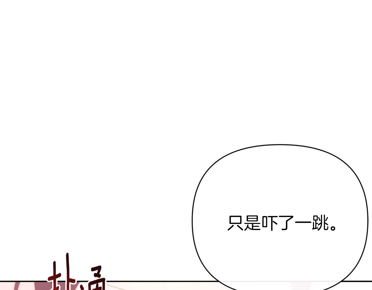 《改变嫂子的BE结局》第31话 奴性深植 第45页
