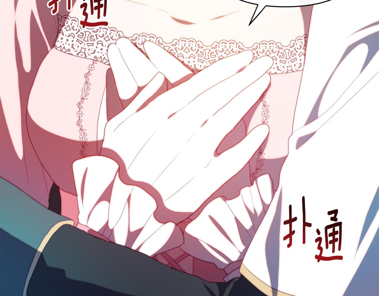 《改变嫂子的BE结局》第31话 奴性深植 第46页