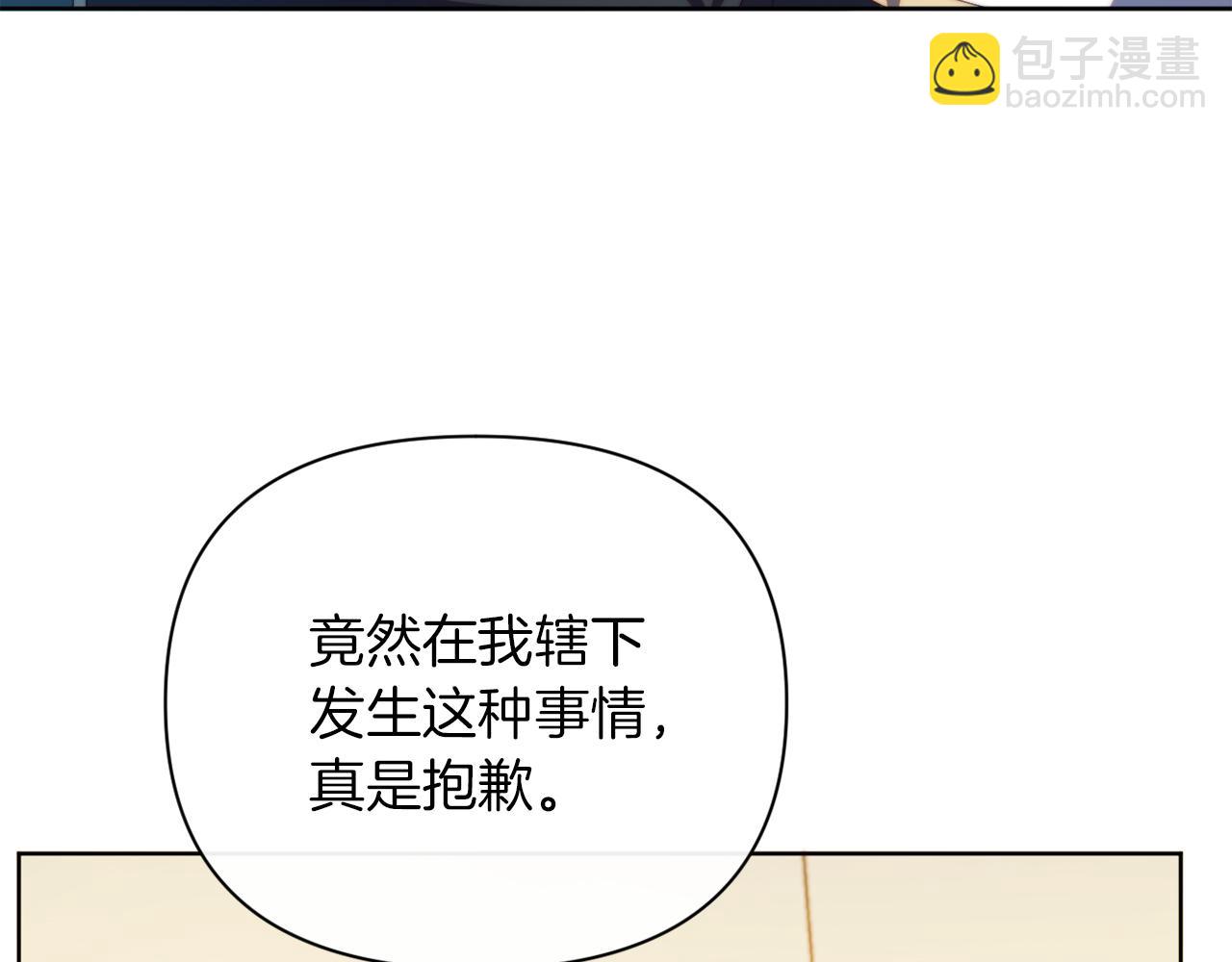 《改变嫂子的BE结局》第31话 奴性深植 第47页