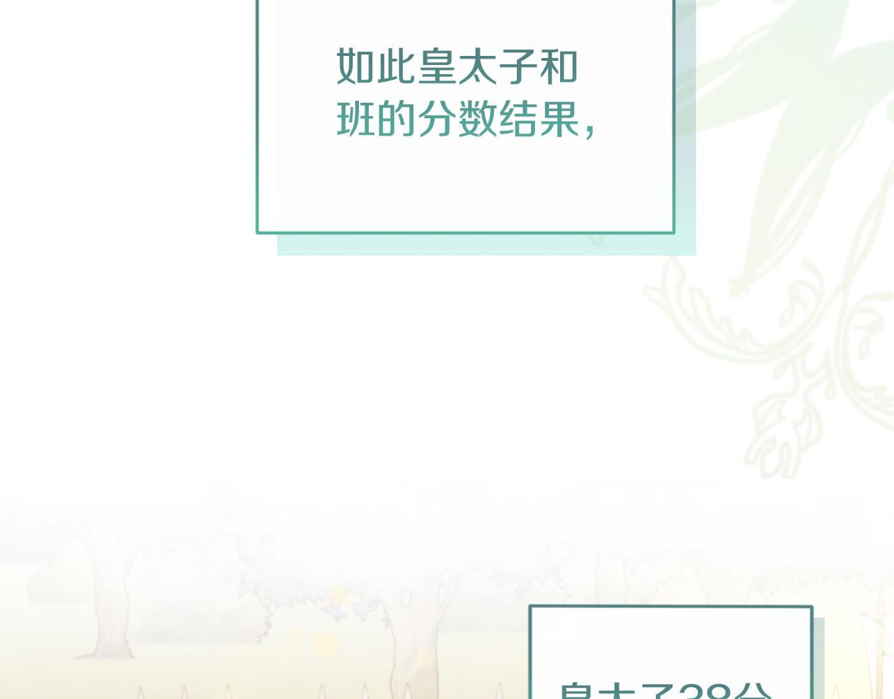 《改变嫂子的BE结局》第31话 奴性深植 第5页