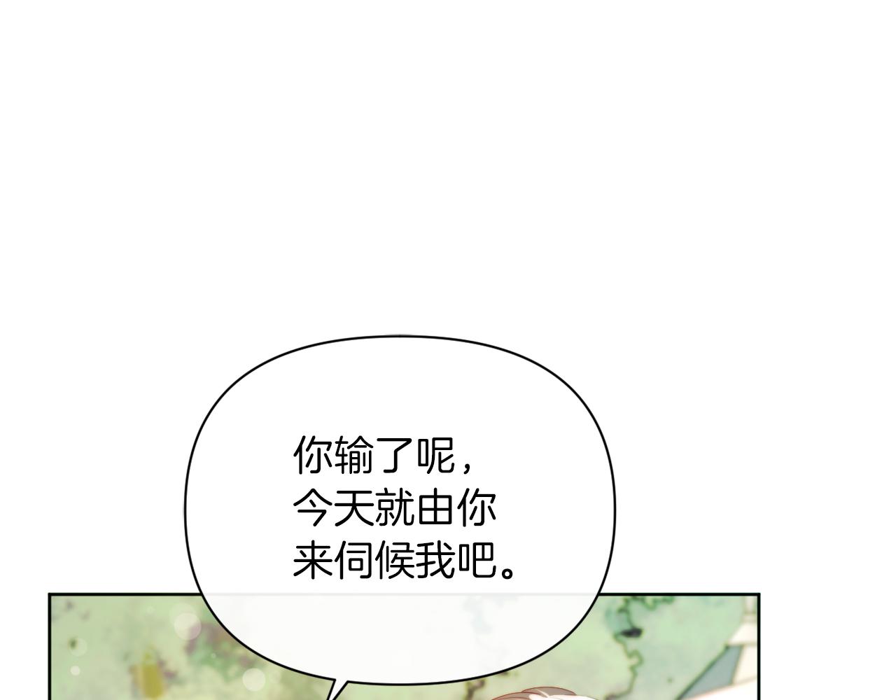 《改变嫂子的BE结局》第31话 奴性深植 第8页