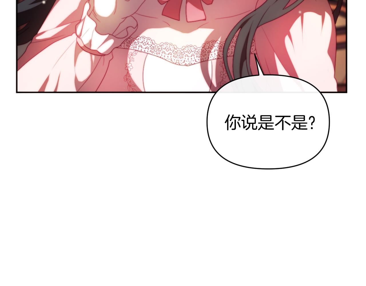 《改变嫂子的BE结局》第29话 感情升温？ 第12页