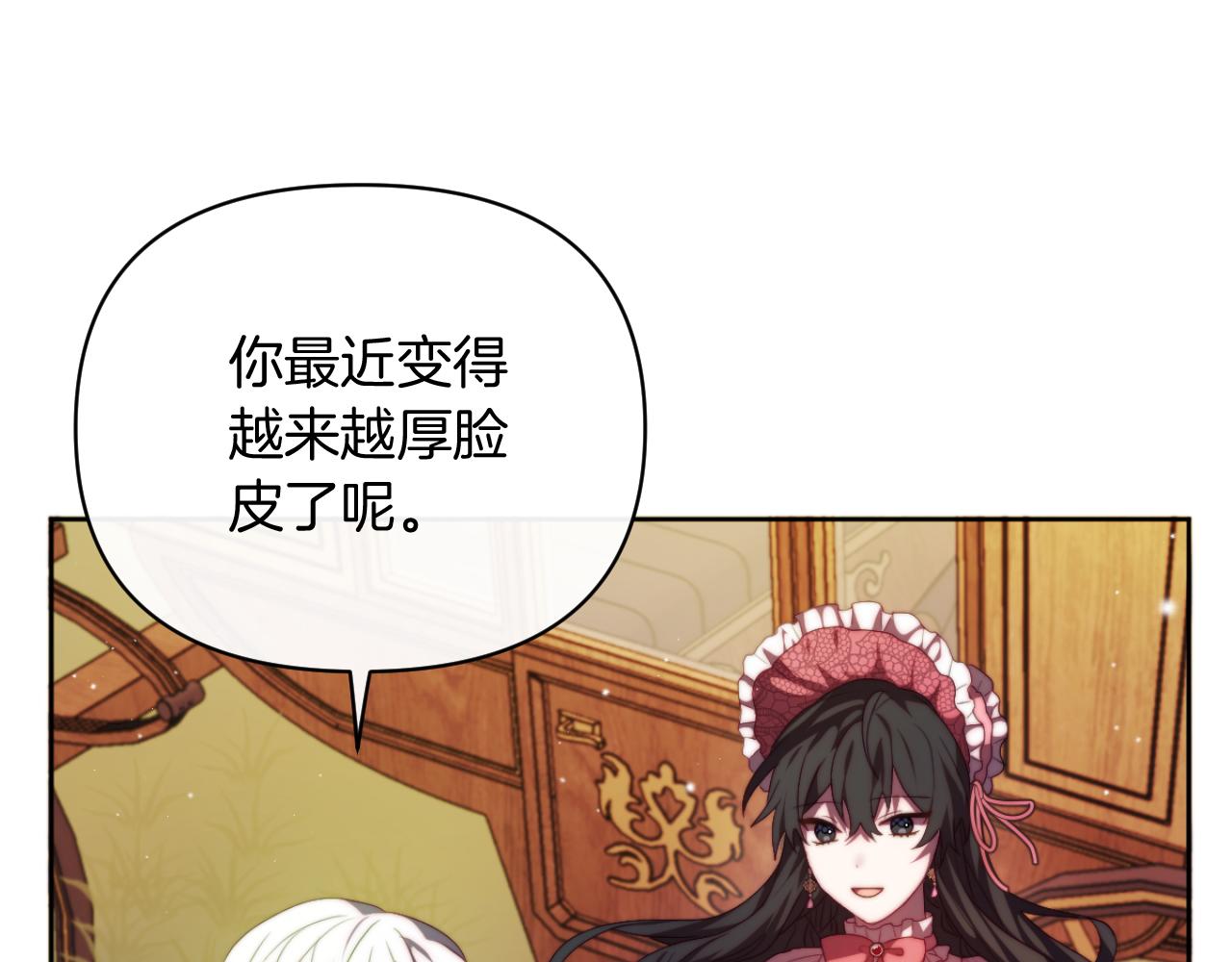 《改变嫂子的BE结局》第29话 感情升温？ 第14页