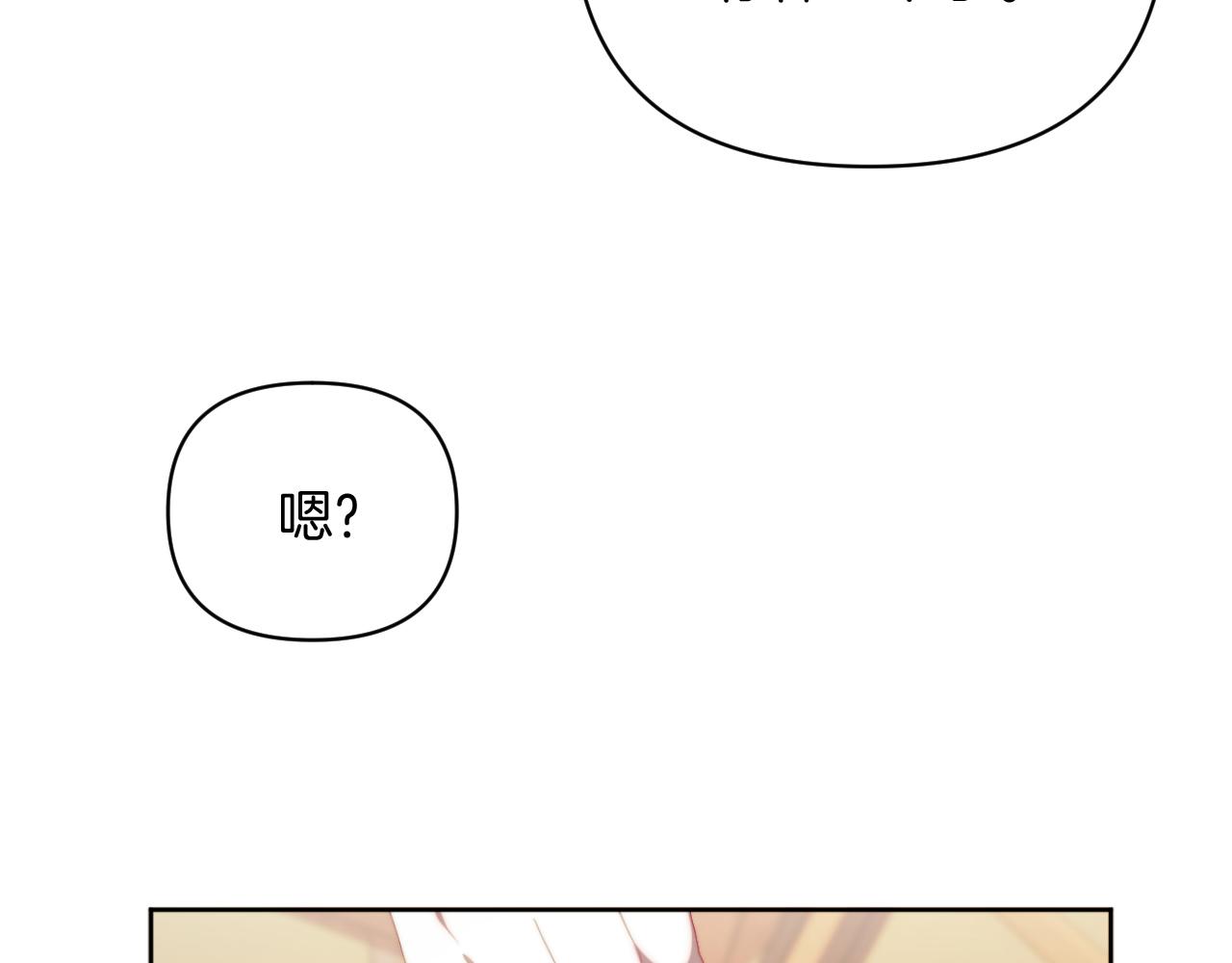 《改变嫂子的BE结局》第29话 感情升温？ 第16页