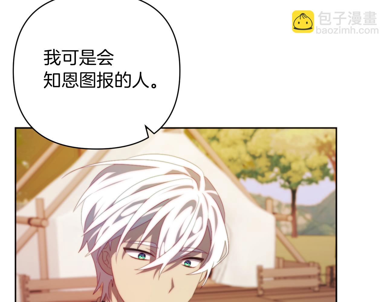 《改变嫂子的BE结局》第29话 感情升温？ 第19页