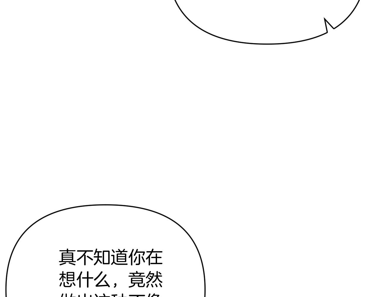 《改变嫂子的BE结局》第29话 感情升温？ 第21页