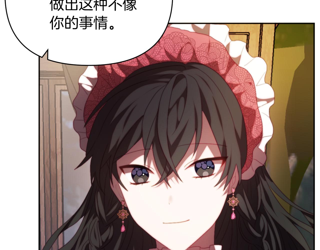 《改变嫂子的BE结局》第29话 感情升温？ 第22页